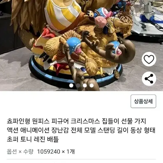 원피스 초파레진 싸게넘겨요