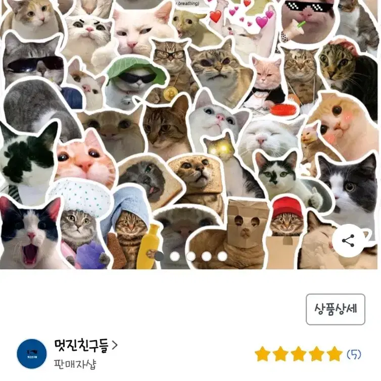 고양이 실사 스티커 50p, 1세트 총 19세트 일괄