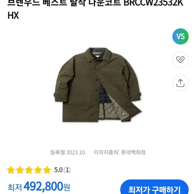 브렌우드 이노버  우모 구스다운코트 100 사이즈 BRENTWOOD