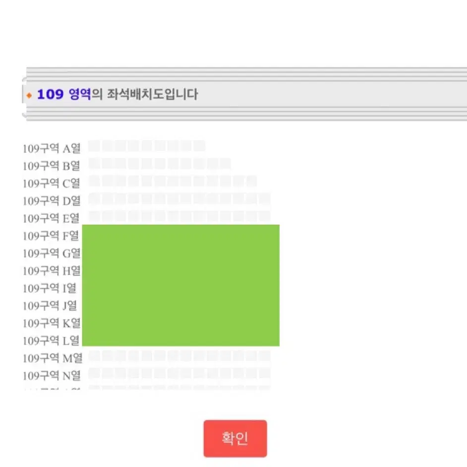 찰리푸스 24.12.08 일요일 지정석 원가양도