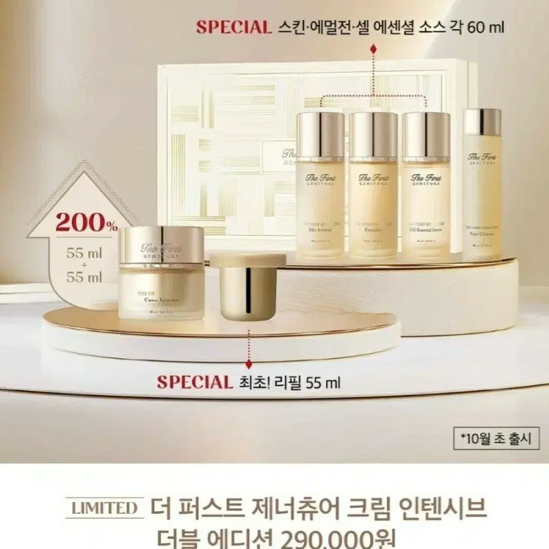 오휘 광채크림 55ml+55ml