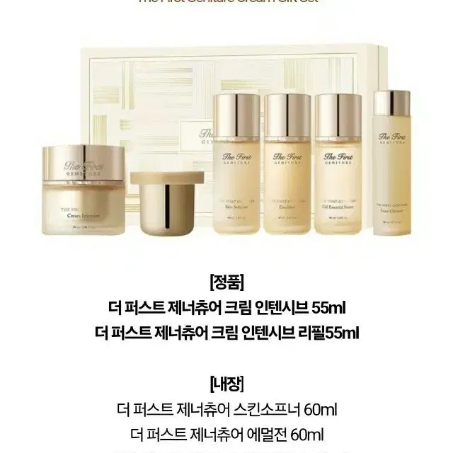 오휘 광채크림 55ml+55ml