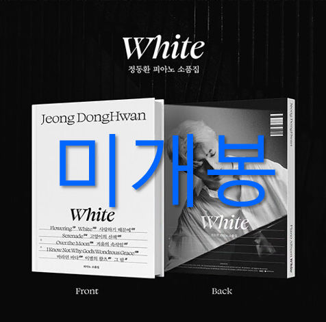 [미개봉] 정동환 - 피아노 협주곡 White (CD)