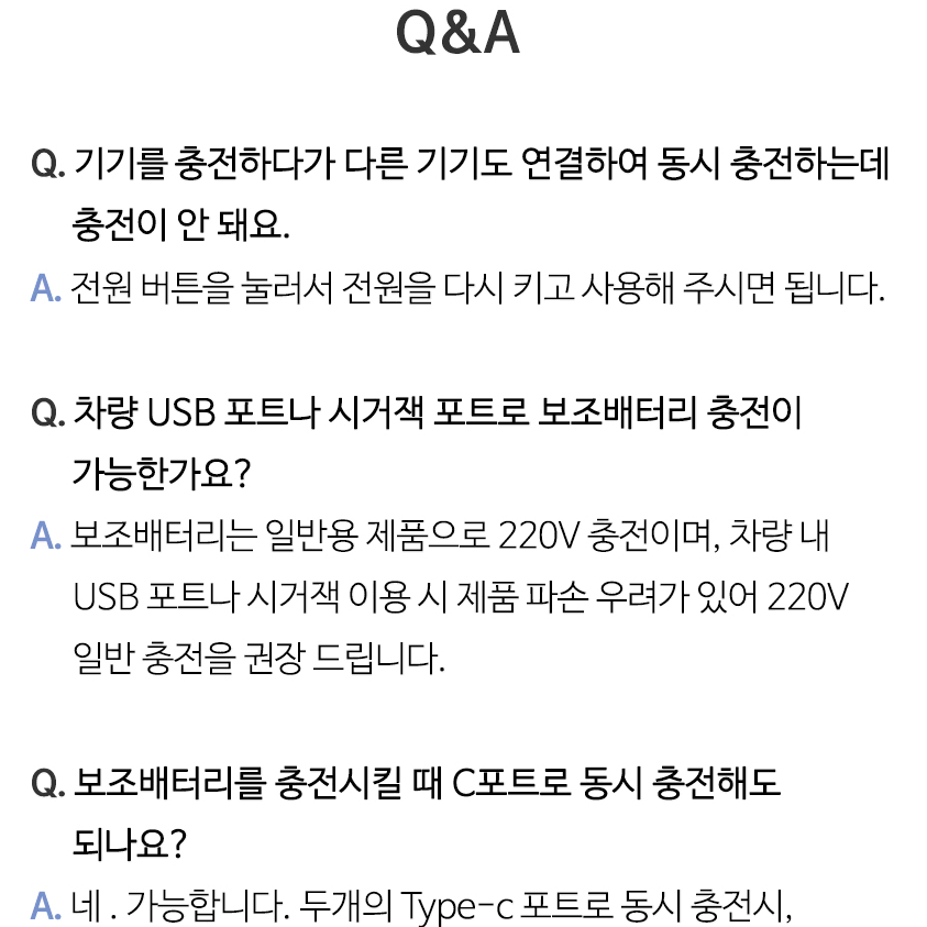 라플루 RPB-04PRO 80,000mAh  초고속 충전 보조배터리