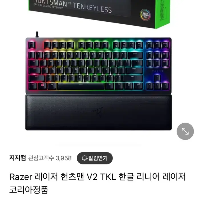 레이저 헌츠맨 V2 TKL 정품 판매합니다