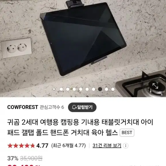 여행용 기내용 아이패드 갤탭 핸드폰 거치대