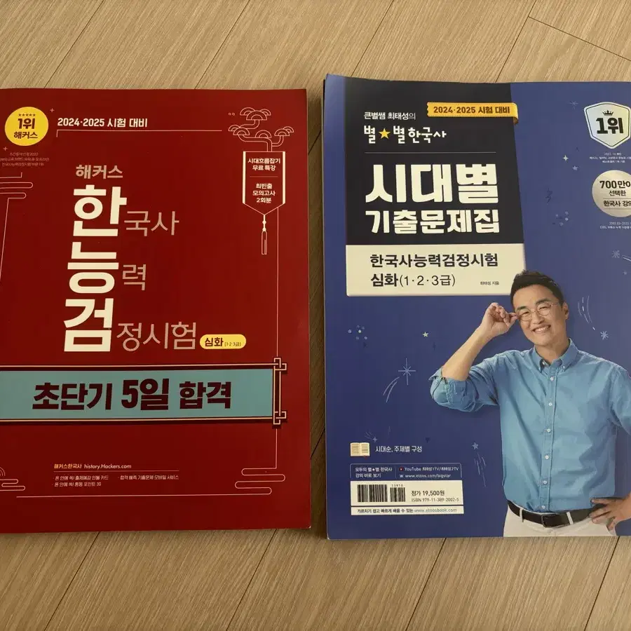 한국사능력검정시험 한능검 기출문제집 일괄판매