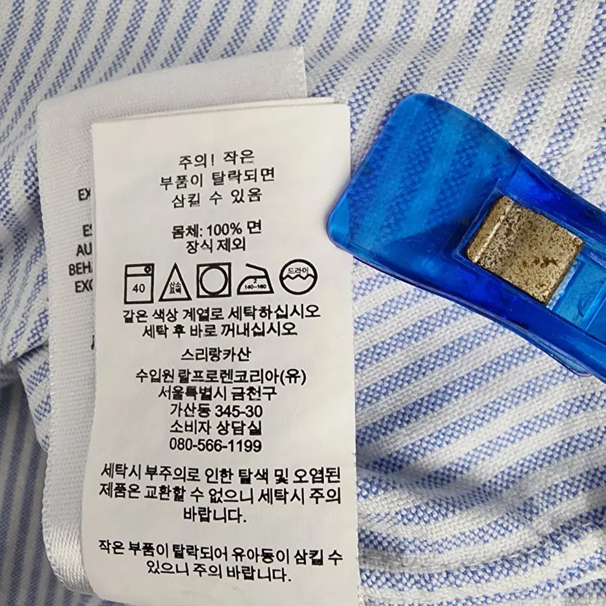 폴로랄프로렌 POLO RALPH LAUREN 긴팔 셔츠 남방 M