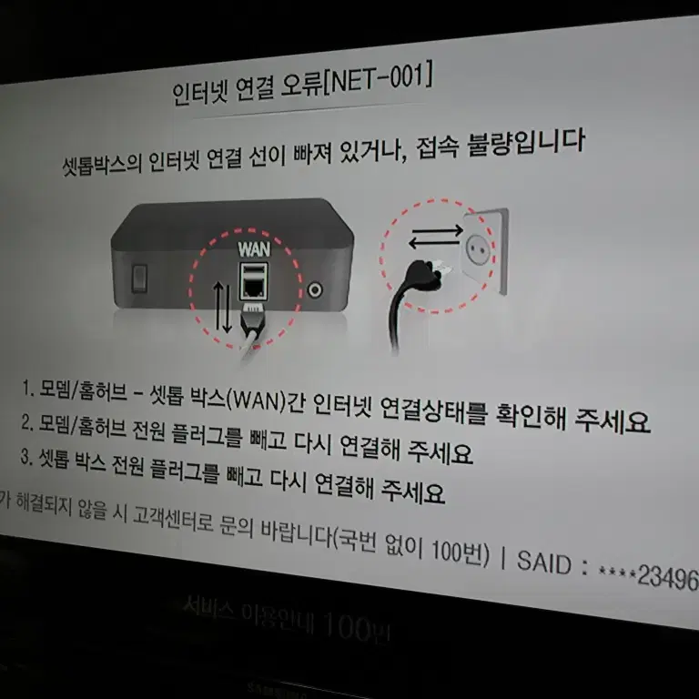 삼성 SMT-E5012 세톱박스 영상수신기 성능굿