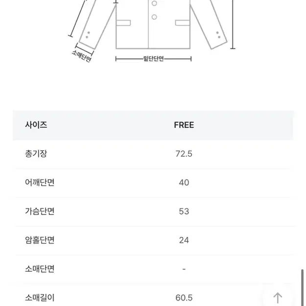 필링스 모네울코트 (베이지)