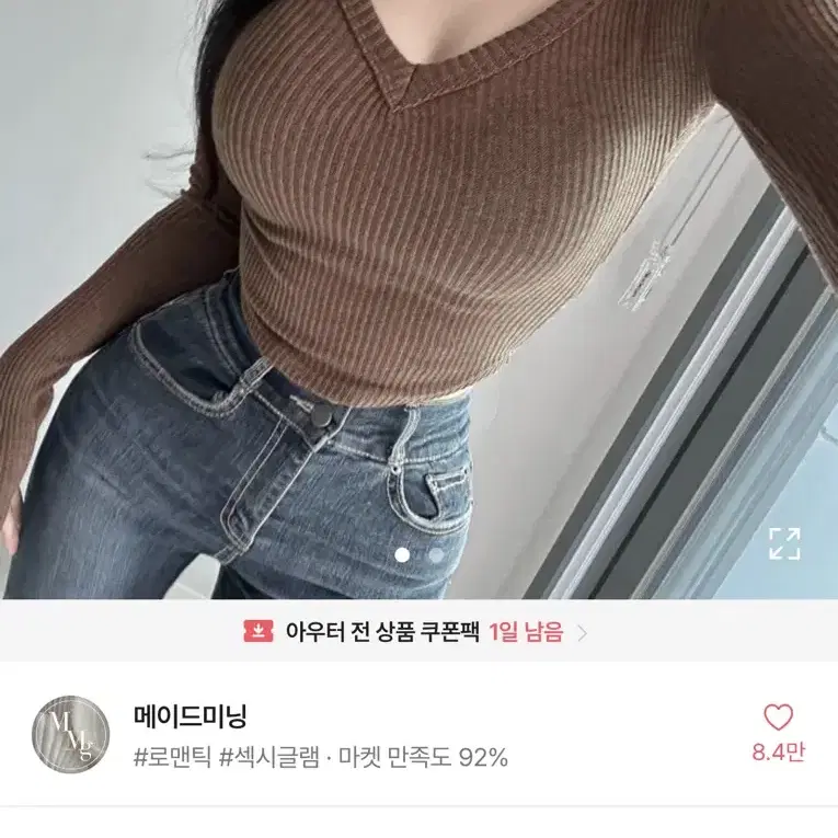 한번도 안입은 에이블리 상의