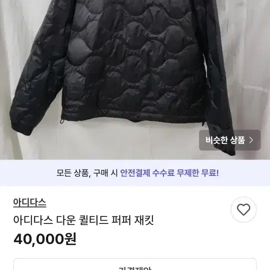 [구매글] 아디다스 경량 후드 다운 패딩 2XL~3XL 삽니다