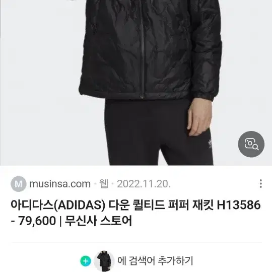 [구매글] 아디다스 경량 후드 다운 패딩 2XL~3XL 삽니다