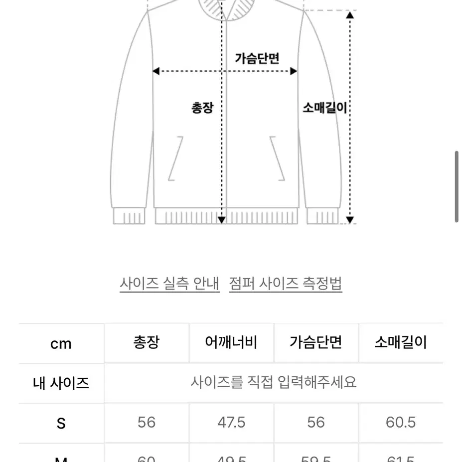 마리떼 바시티자켓 (네이비/m사이즈)