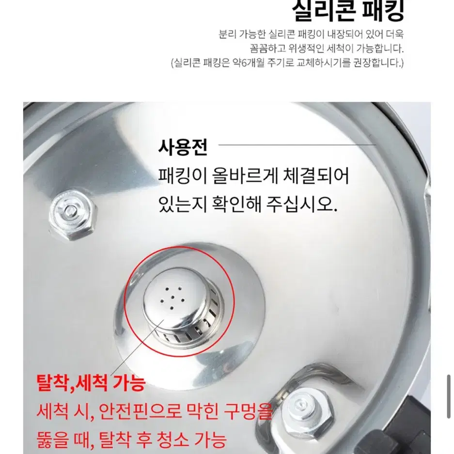 5단 안전장치로 안전한 스텐 IH 압력솥