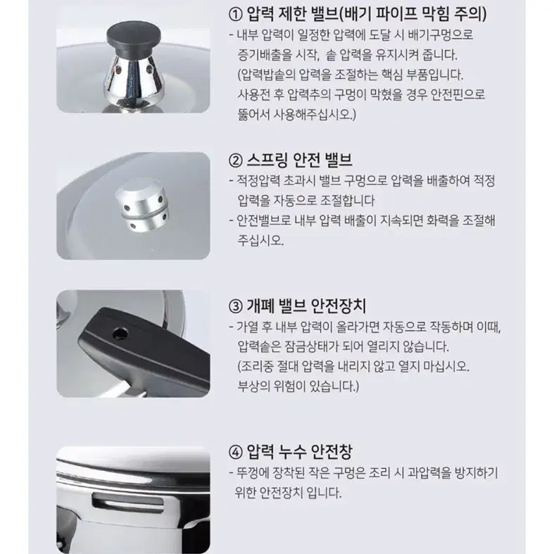 5단 안전장치로 안전한 스텐 IH 압력솥