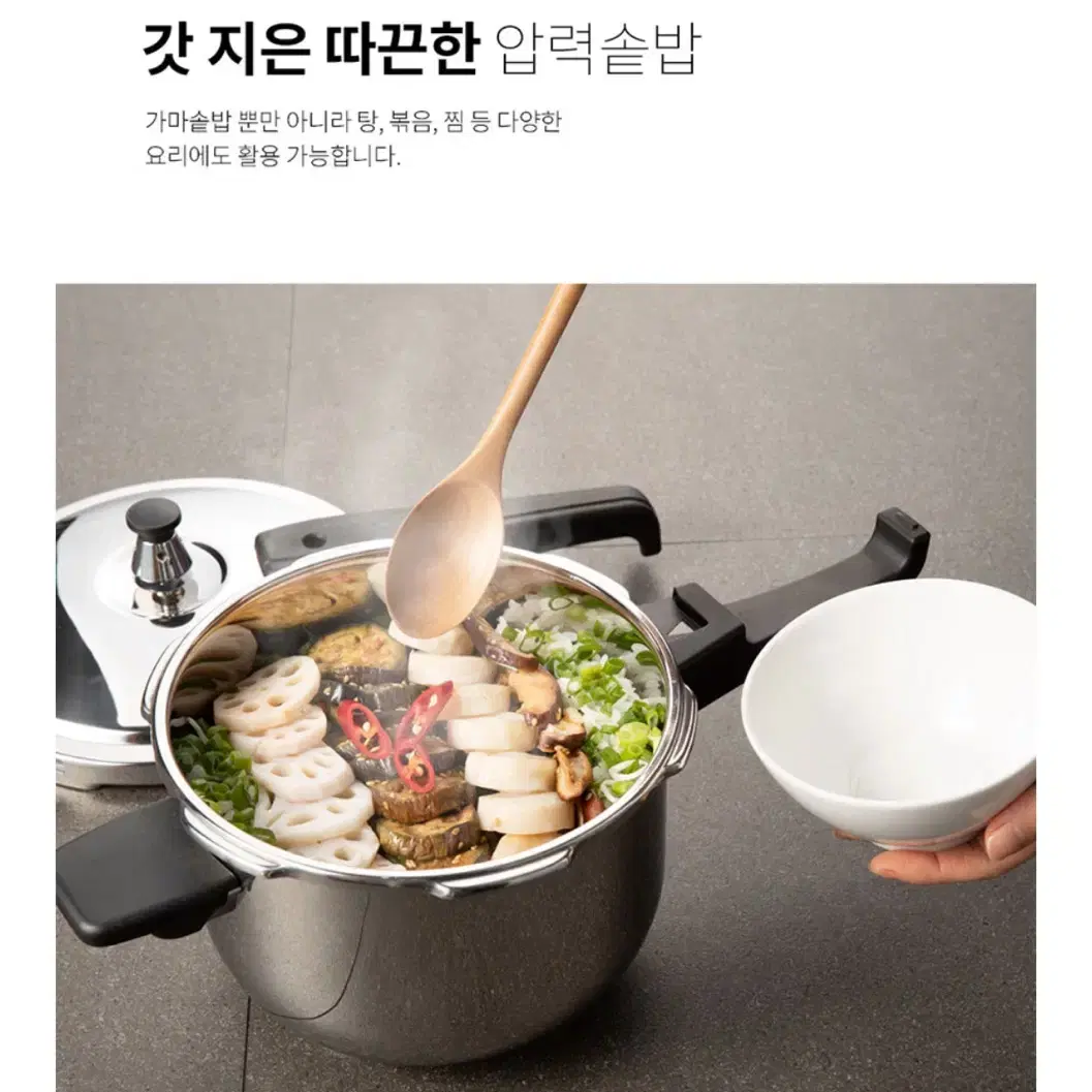 5단 안전장치로 안전한 스텐 IH 압력솥