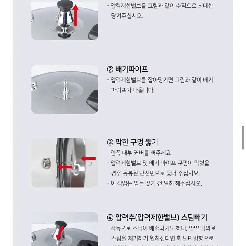 5단 안전장치로 안전한 스텐 IH 압력솥