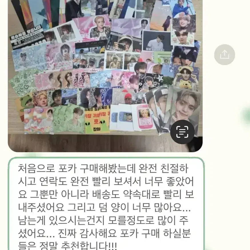 에스쿱스 포카 일괄 양도