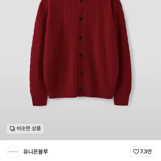 새상품) 유니온블루 cable wool crop cardigan XL