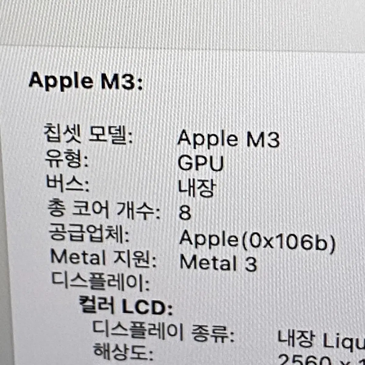 맥북에어 13인치 M3 8GB 256 SS급