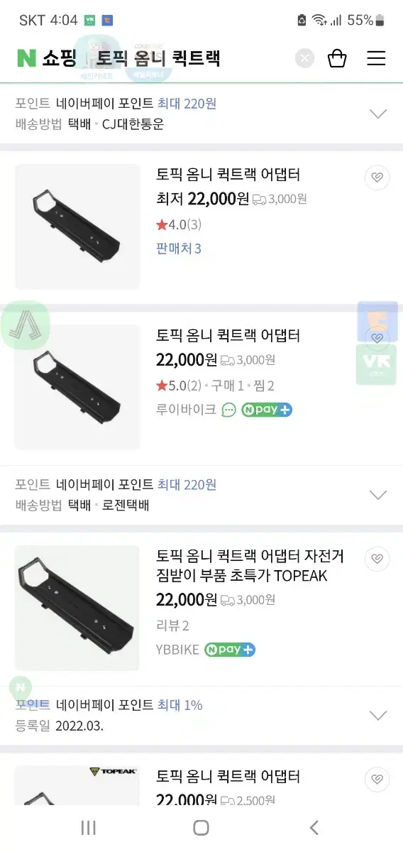 토픽 MTX 퀵트랙 짐받이 아답터 팝니다