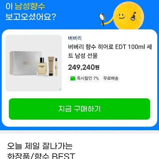 버버리 히어로 100ml 선울세트