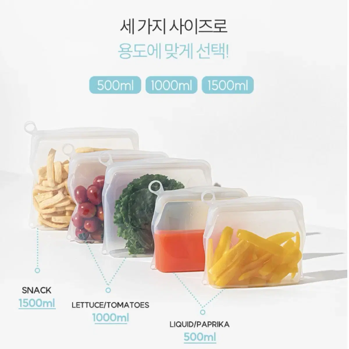 실리콘 지퍼팩 500, 1000, 1500ml 총 3개 일괄 새상품