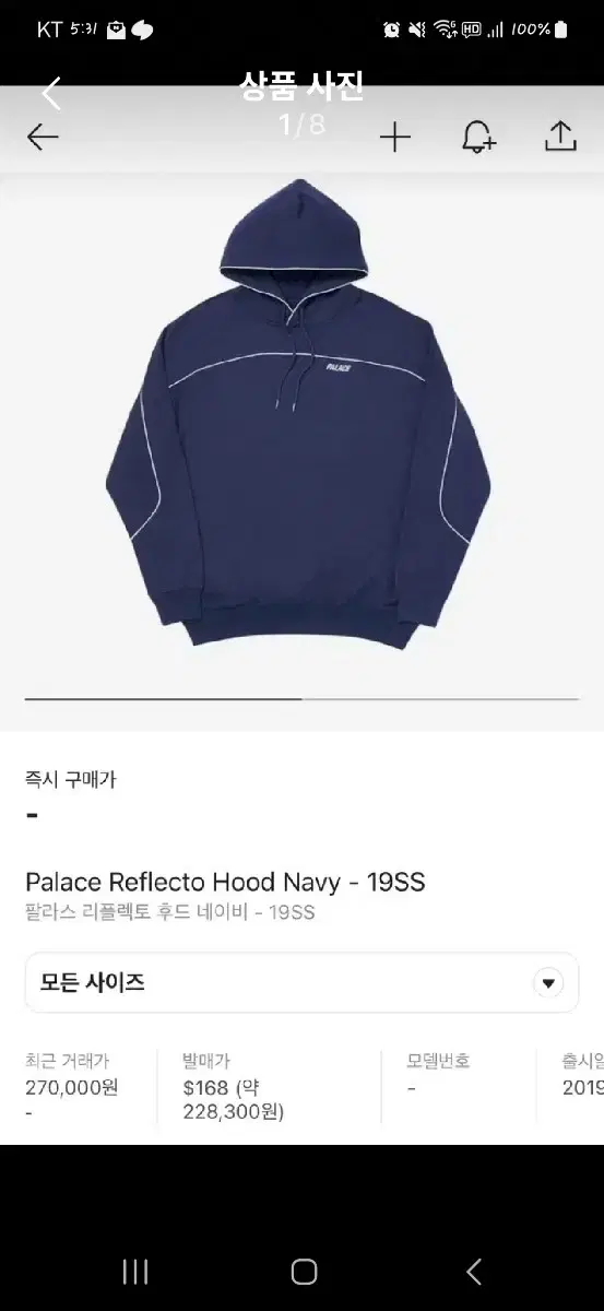 <L>19ss 팔라스 리플렉토 후드 네이비