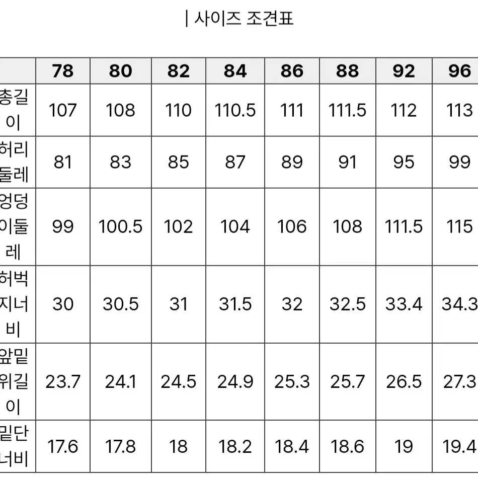 브렌우드 사계절 저지 바지 새제품