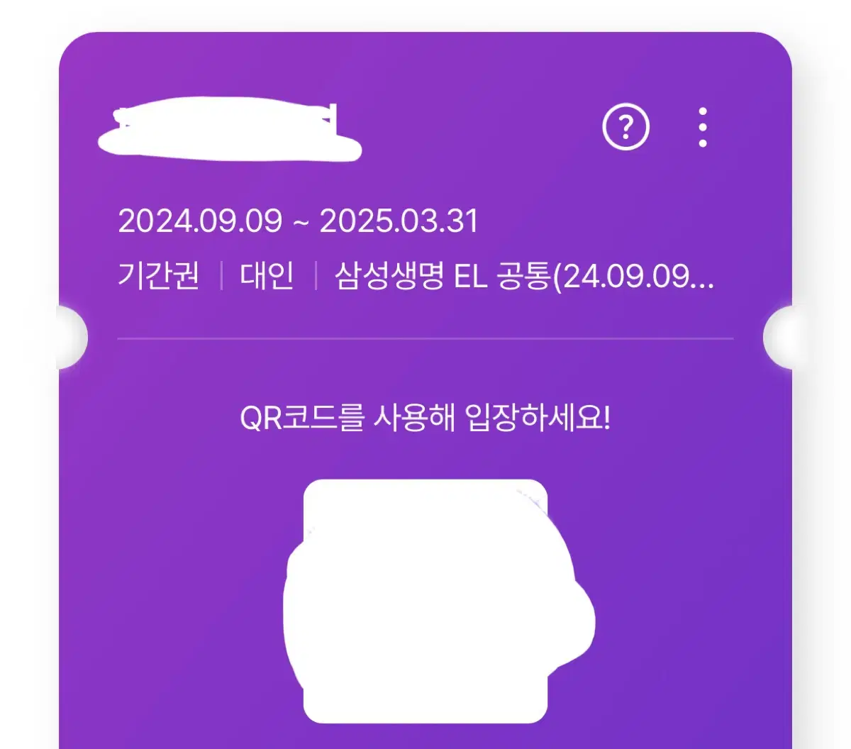 에버랜드 자유이용권 1인