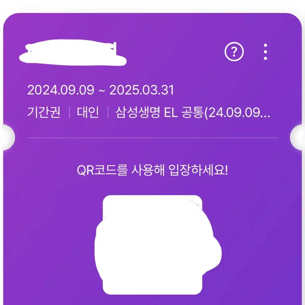 에버랜드 자유이용권 1인