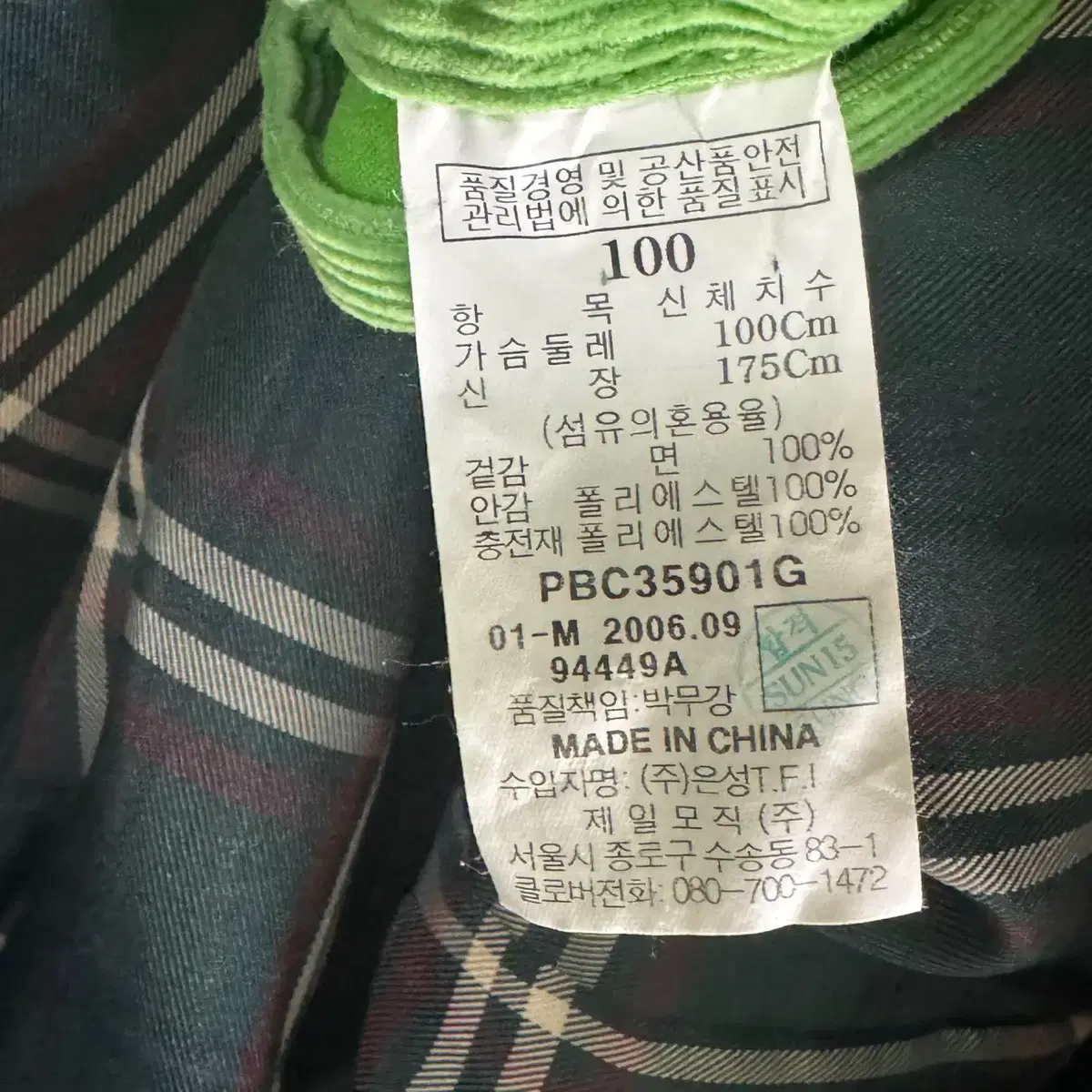 빈폴 빈티지 골덴 자켓 코듀로이 (100 size /GREEN)