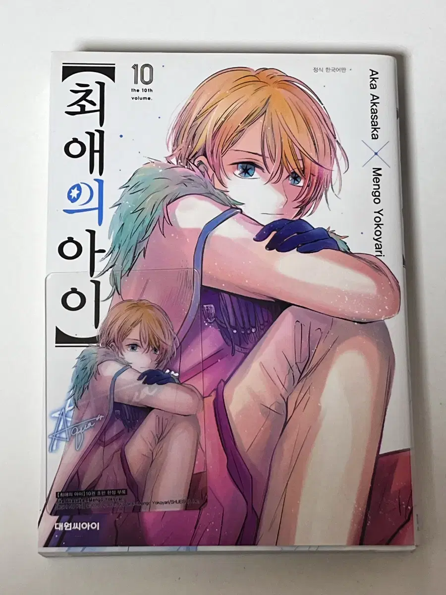 Hoshi no Aqua, including the first 10 volumes of Favorite Child pre-order benefit 