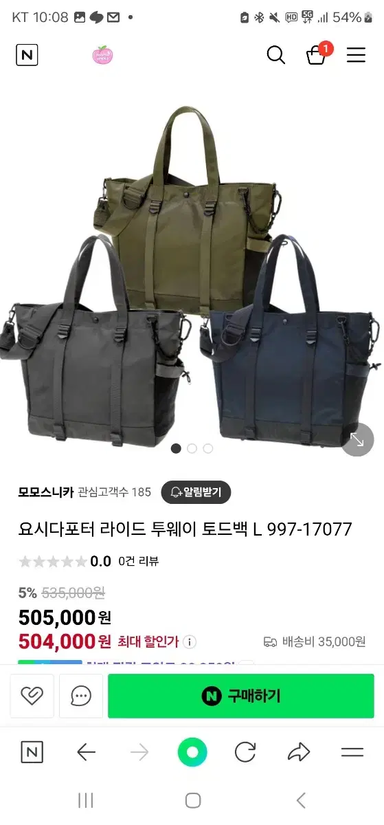 요시다 포터 라이드 투웨이 토트백 네이비