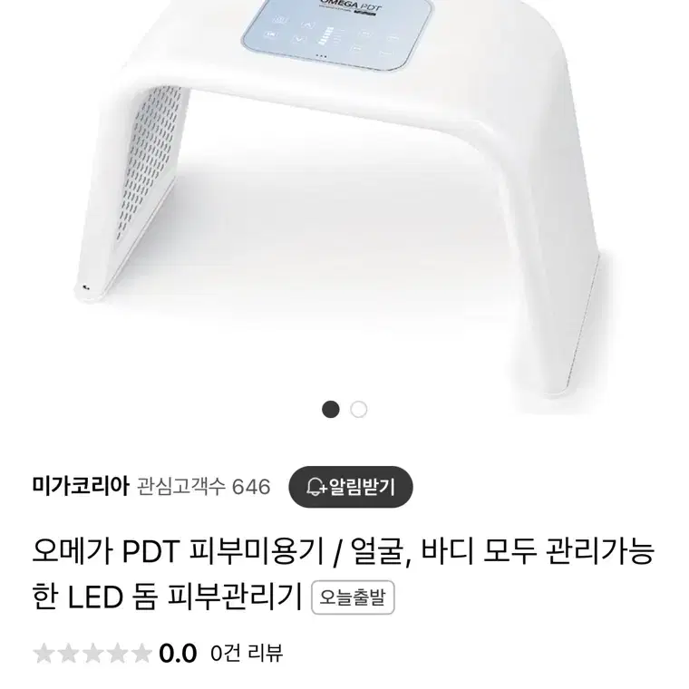 오메가 PDT 판매합니다 (오메가라이트 3세대)