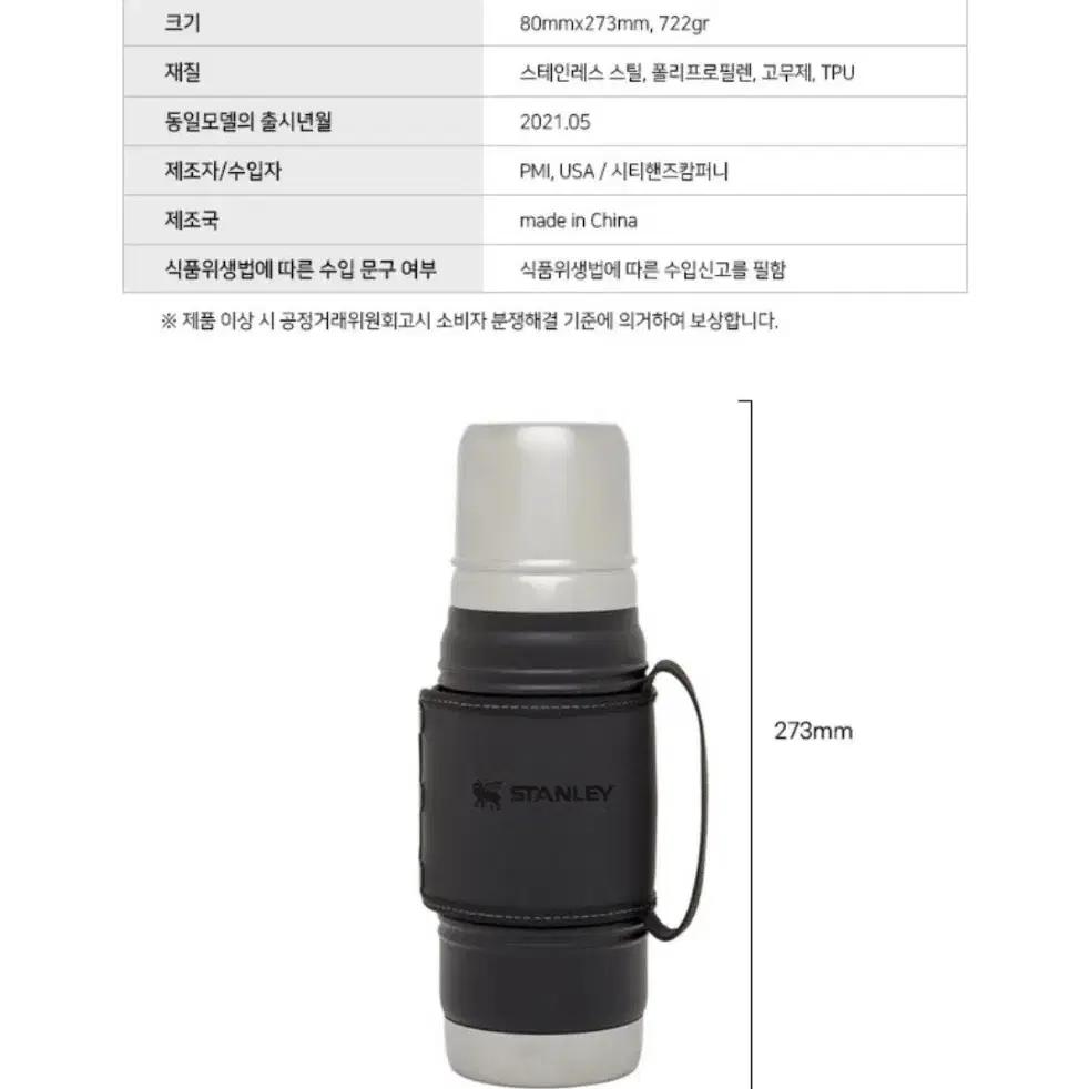 스탠리 레거시 보틀 600ml