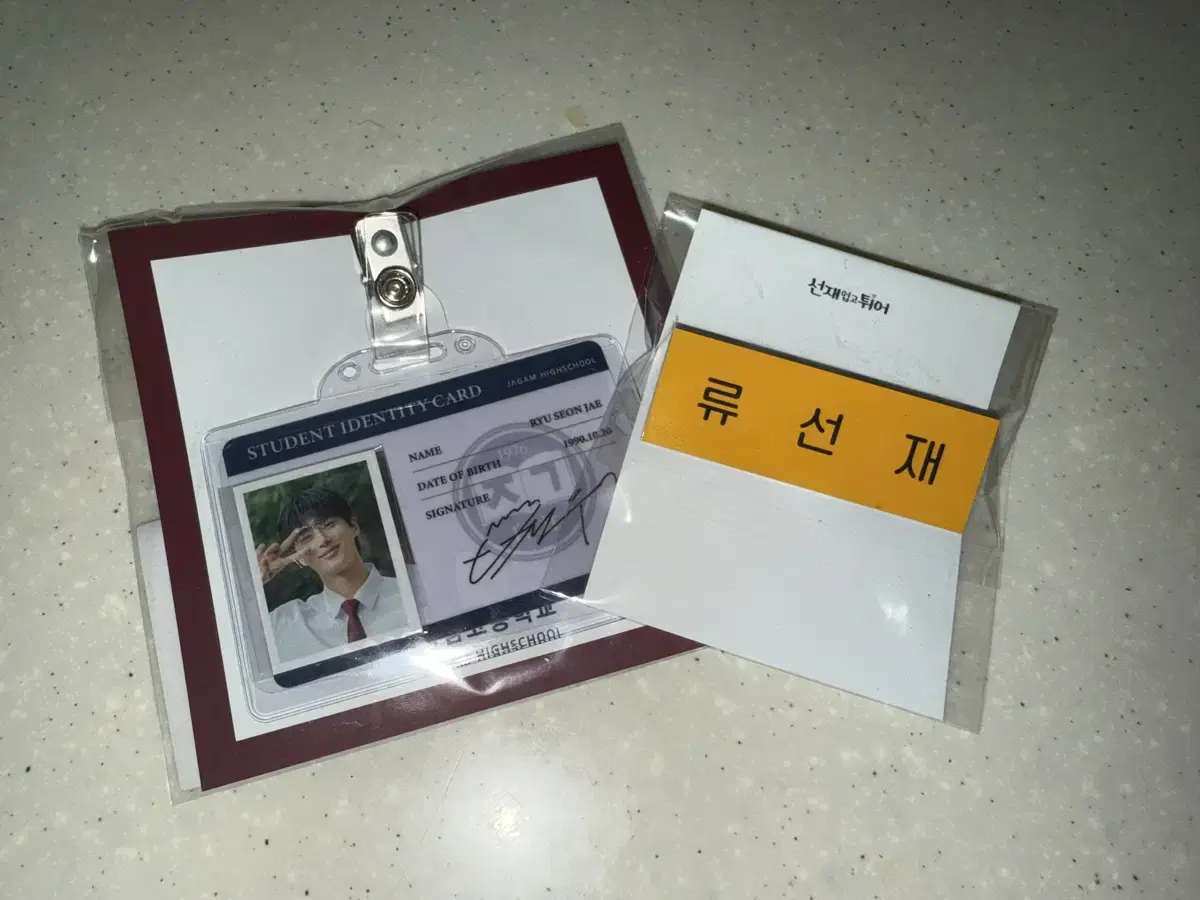 Byun Wooseok Ryu Sunjae Name Badge Student ID