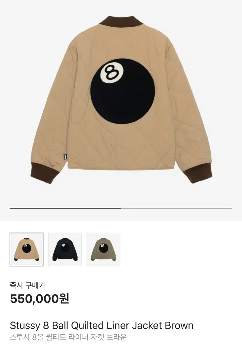 Stussy 8-Ball Quilted Liner Jacket Brown XL