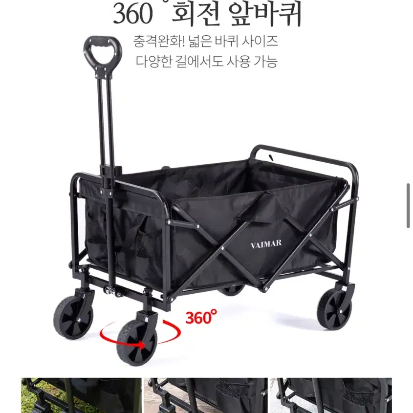 캠핑용 웨건