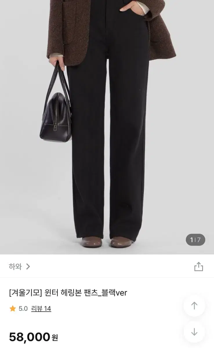 하와 [겨울기모] 윈터 헤링본 팬츠 블랙 숏S