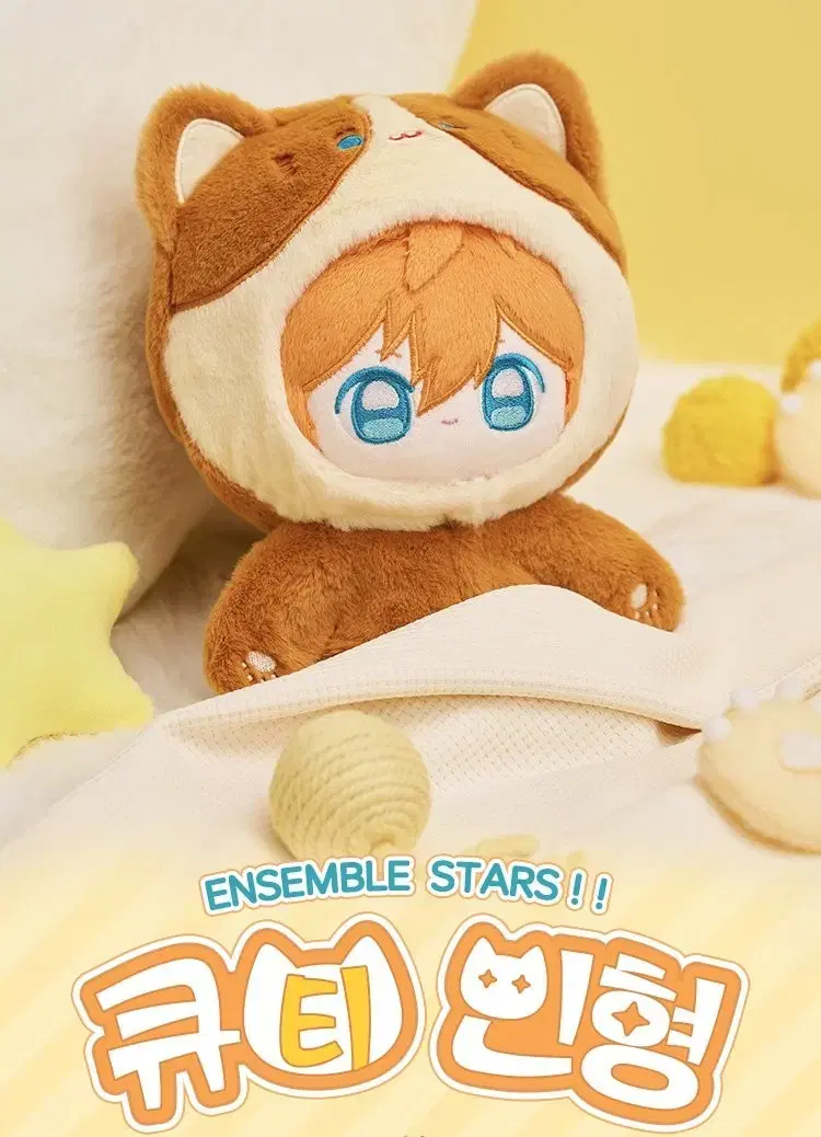 Angsta Ensemble Stars Jungstar Cutie doll Tools