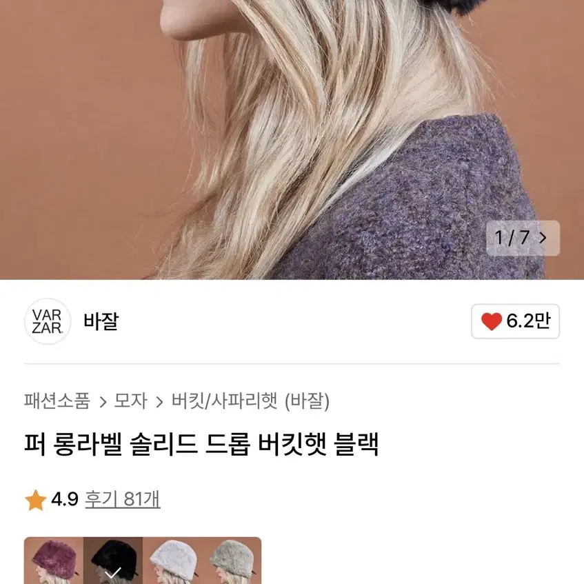 새상품) 블랙 버킷햇 (바잘 퍼 롱라벨 버킷햇)