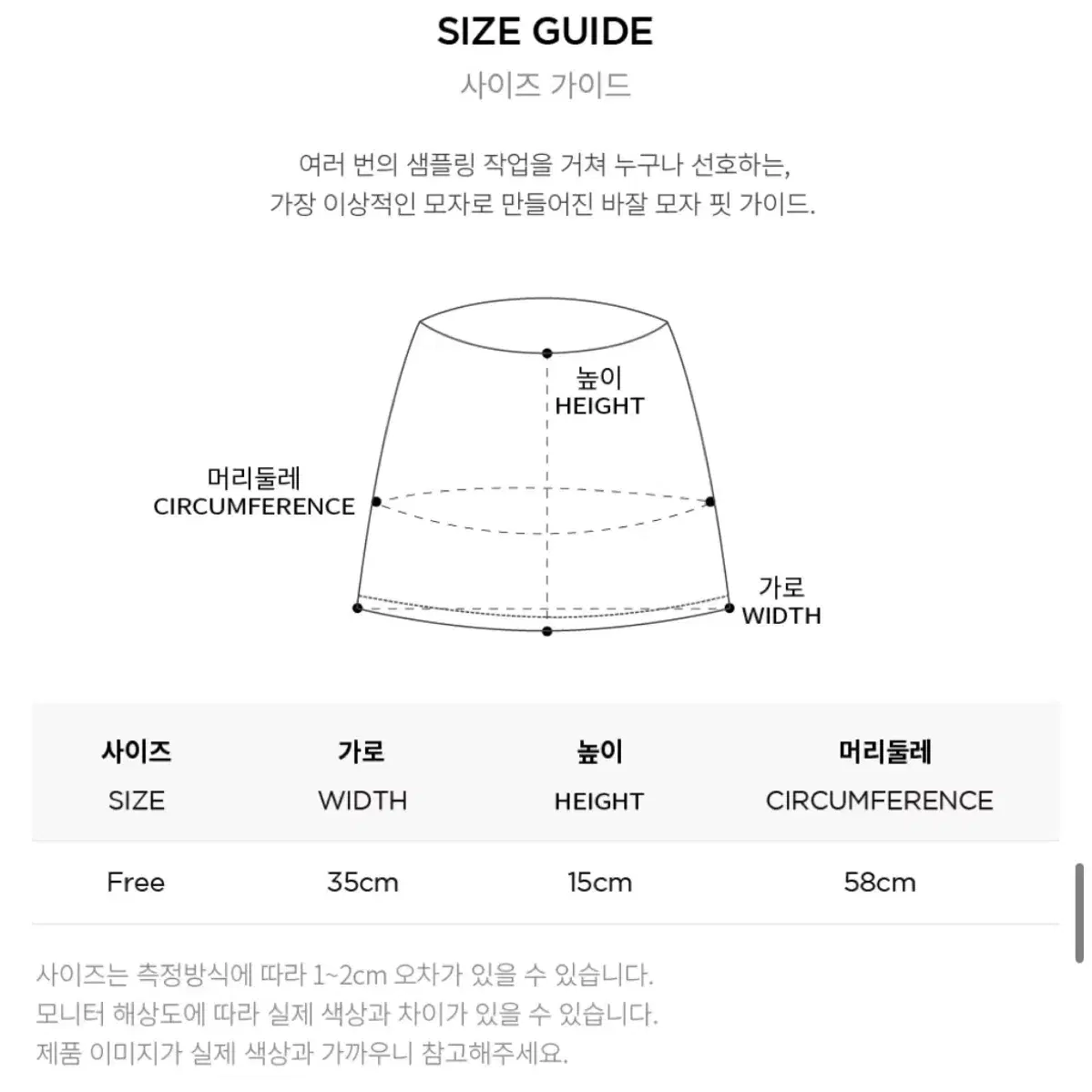 새상품) 블랙 버킷햇 (바잘 퍼 롱라벨 버킷햇)