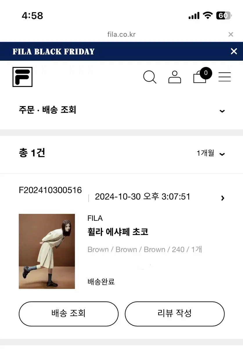 가격내림!!!!!!)새상품휠라 에샤페 초코 240사이즈 판매