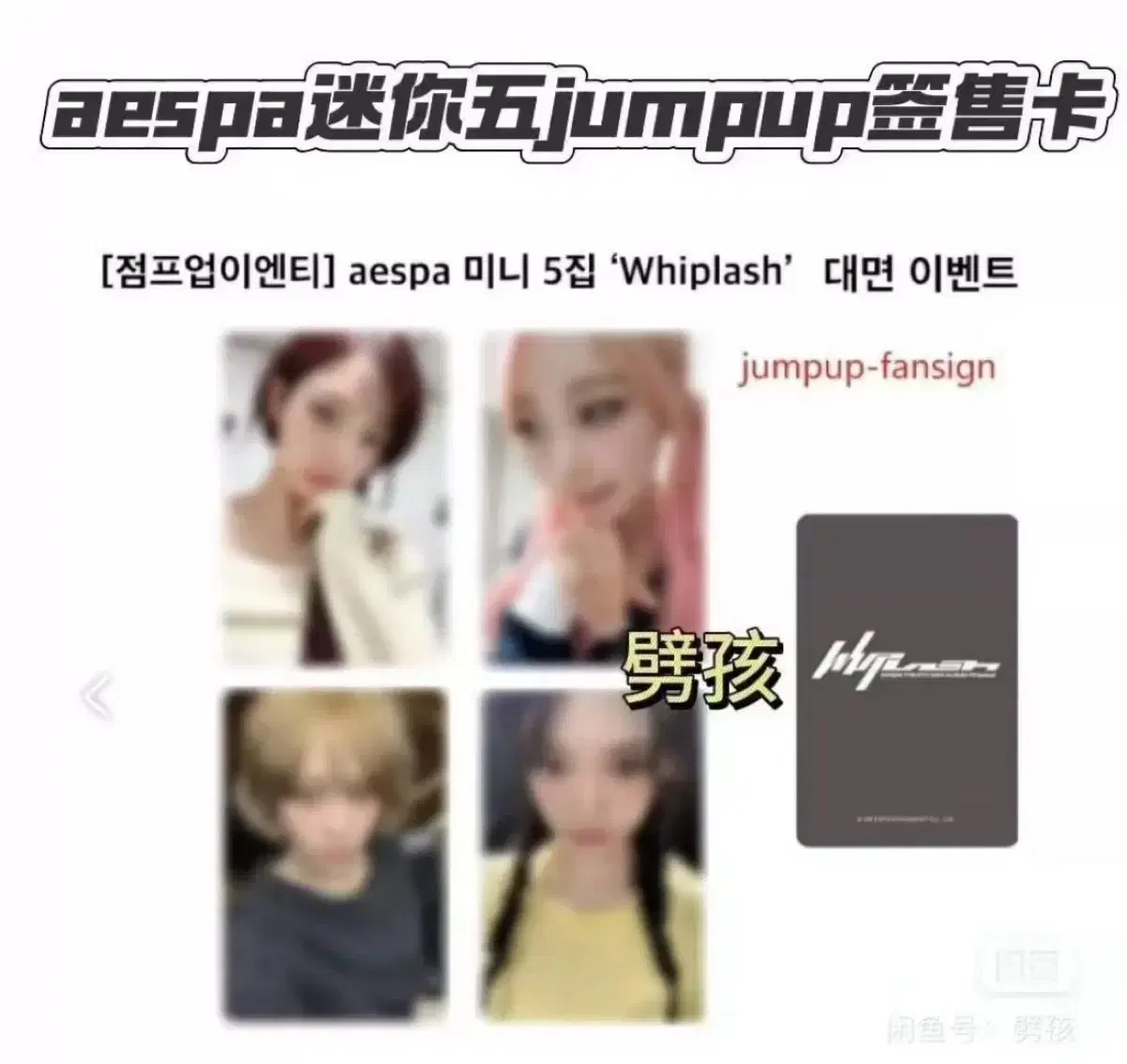 aespa jump up unreleased photocard buncheol do it! photocard wts weflash karina winter giselle