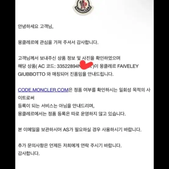 몽클레어 패딩 3사이즈 새상품급 백화점판 정가 240