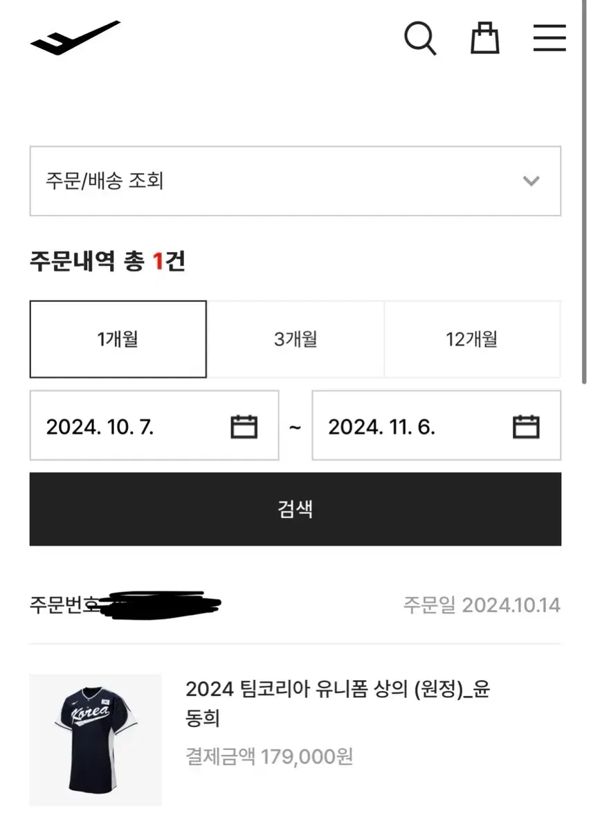 국대 유니폼 윤동희(110)