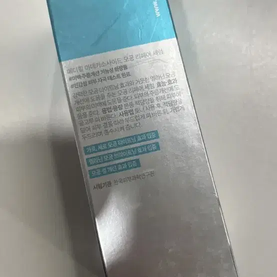 메디힐 마데카소사이드 모공 리페어 세럼 40ml