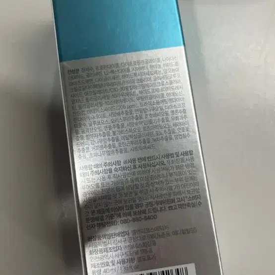 메디힐 마데카소사이드 모공 리페어 세럼 40ml